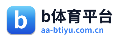 b体育平台 Logo